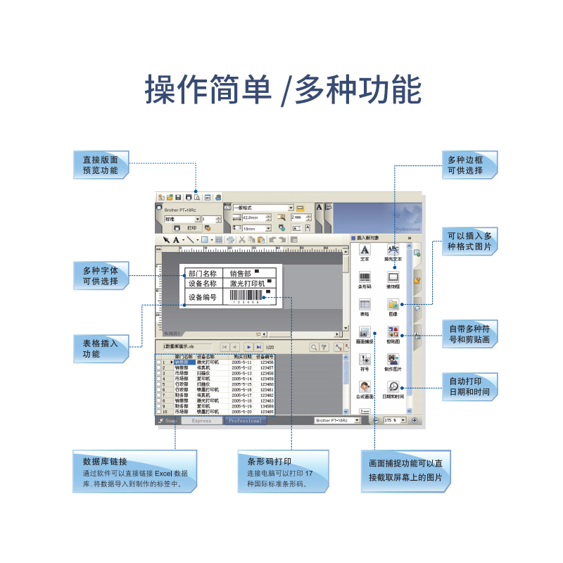 標簽機