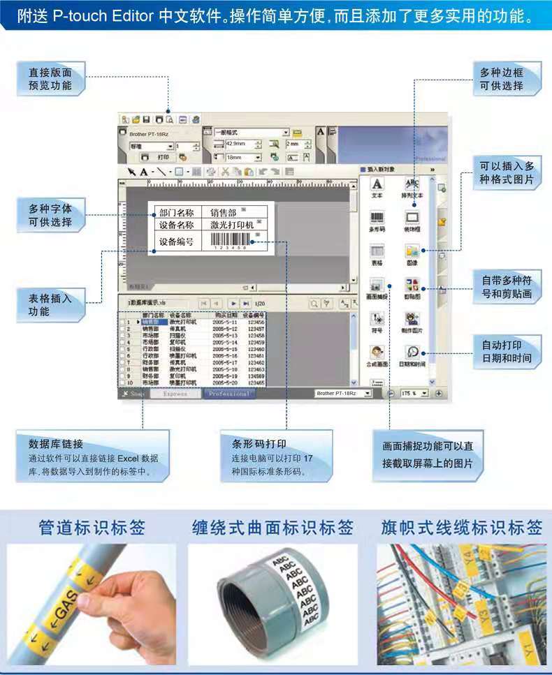 標簽機