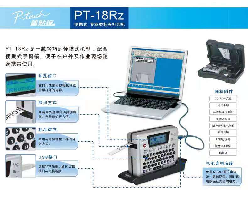 標簽機