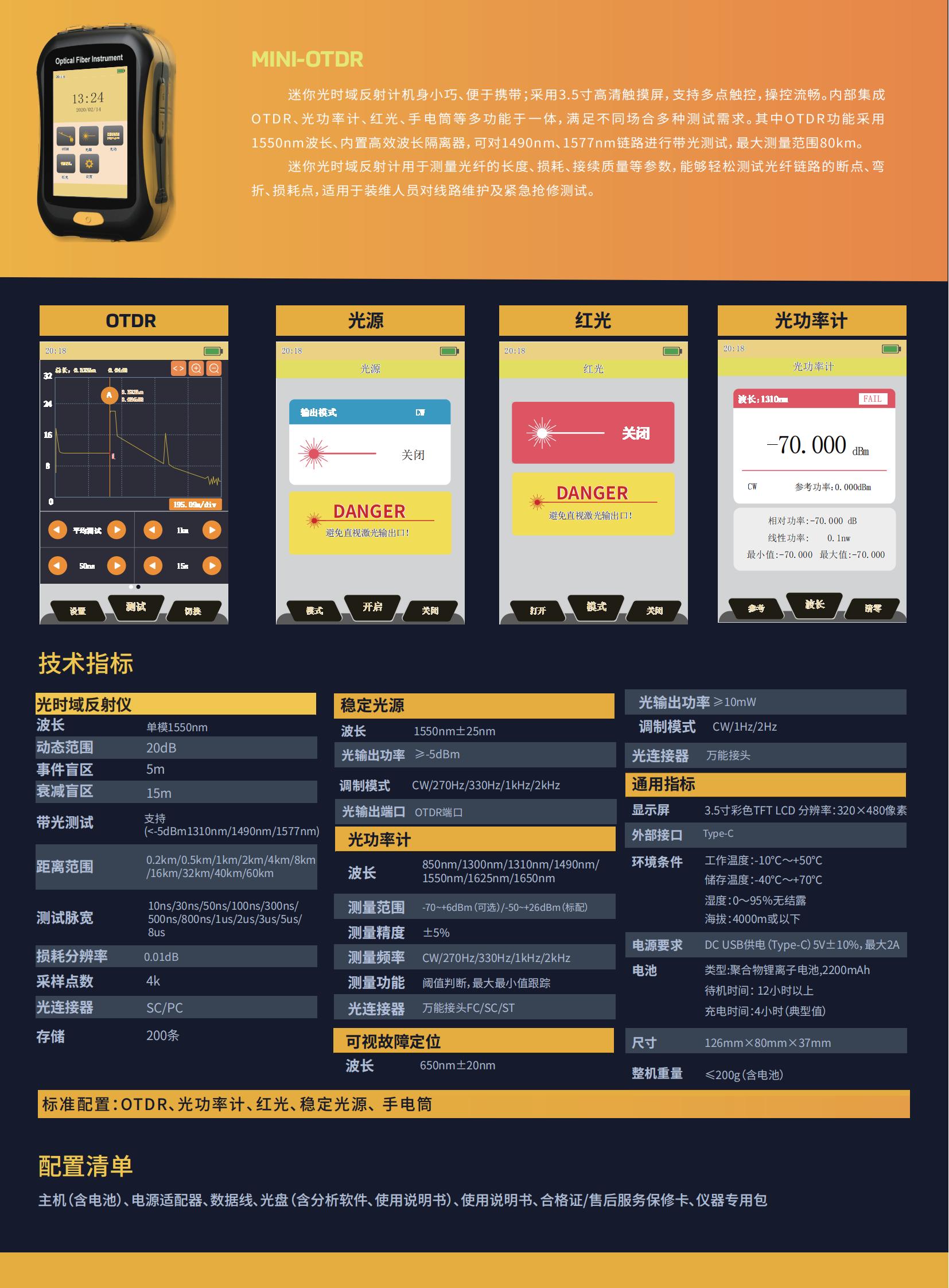 qt-120迷你裝維寶彩頁中文_01